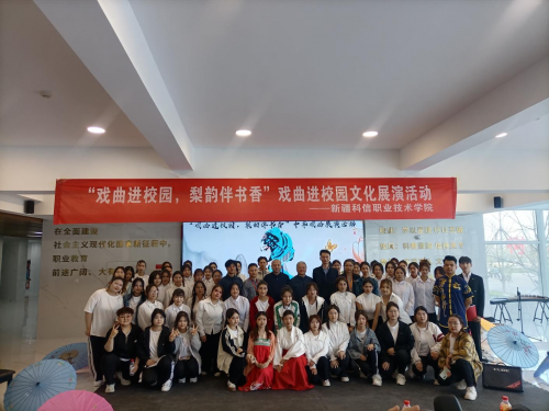 “戏曲进校园，梨韵伴书香”戏曲进校园文化展演活动