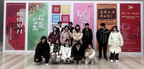 艺美社团“展韵涵情，赏艺悟真”艺术观展实践活动