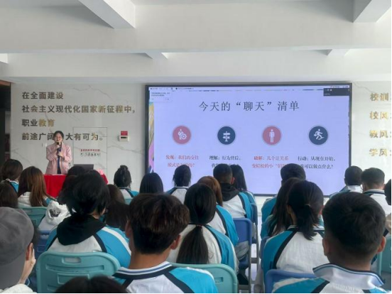 “解锁人际交往的密码”——心理健康主题讲座