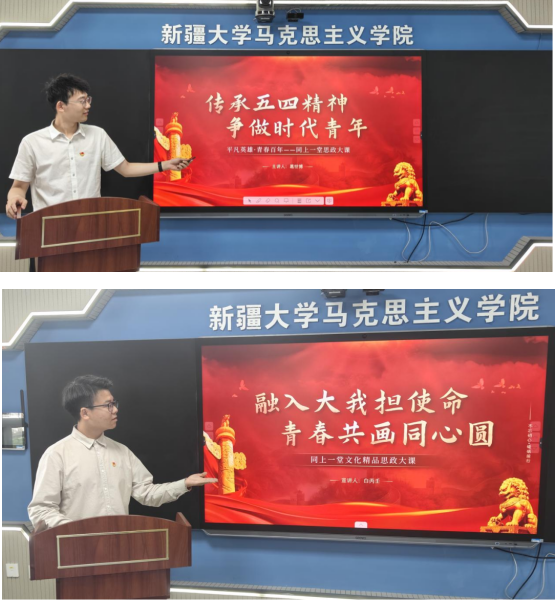 丁奥尼名班主任工作室下设平语近人研习社携手新疆大学开展“铸牢共同体 生生一家亲”虚拟空间学习交流会（五）