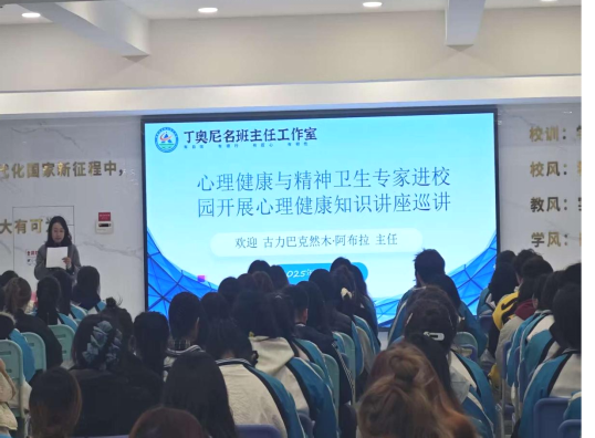 精神卫生专家进校园，筑牢学生心理健康防线 ——我院成功举办心理健康主题讲座